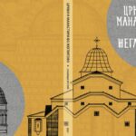 Цркви и манастири во Жеглигово – корица